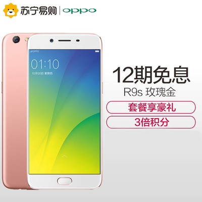 2016年oppor9多少钱 OPPOR9现在