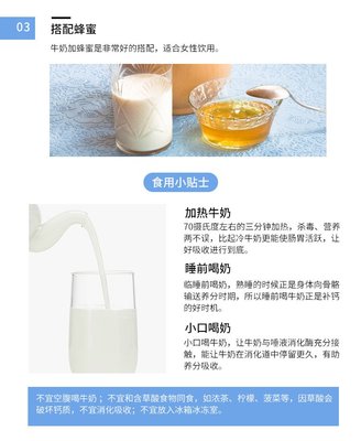 牛奶粉加蜂蜜可以喝吗