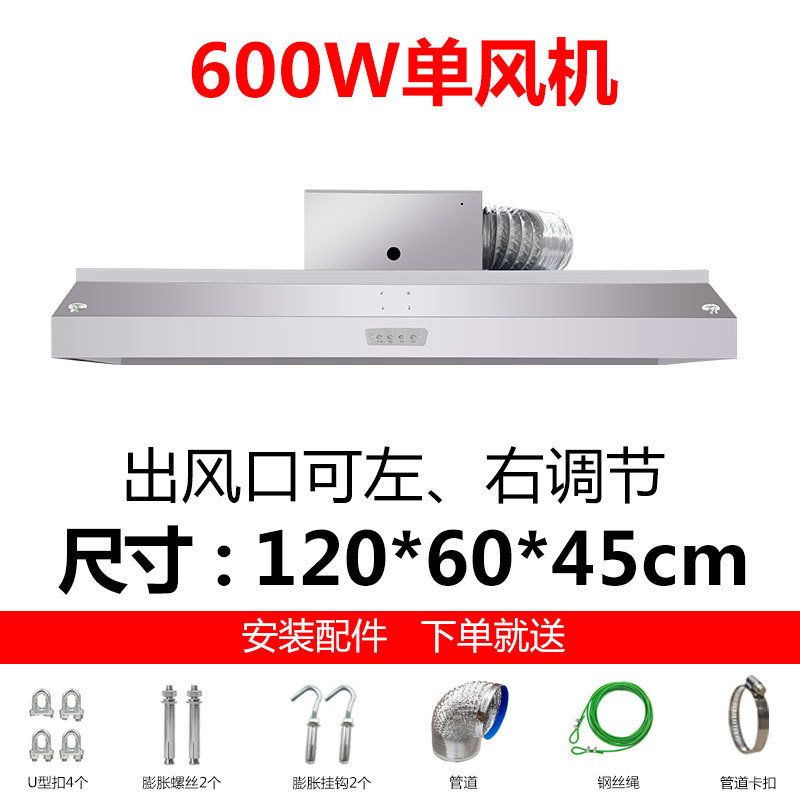 厨房油烟风机
