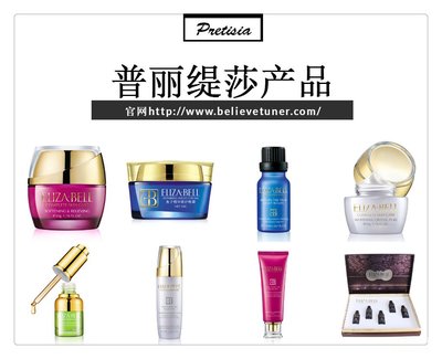 开美容院产品