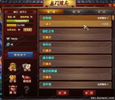 qq仙灵应用程序配置不正确