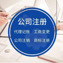 公司变更注册