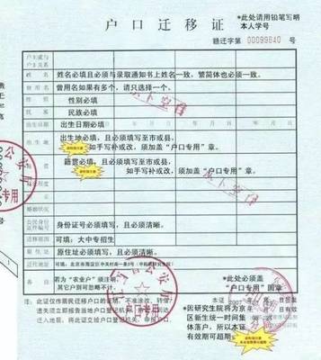 杭州迁户口条件