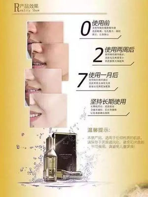 毛孔收缩精华液