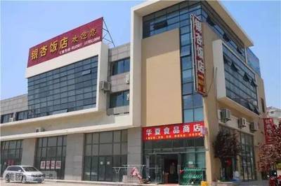 招财的饭店名字大全