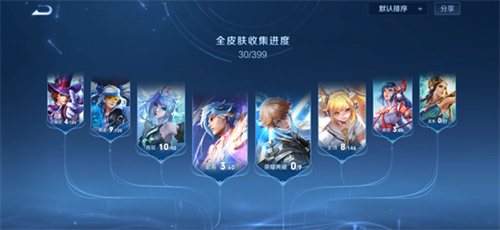 王者荣耀名字大全