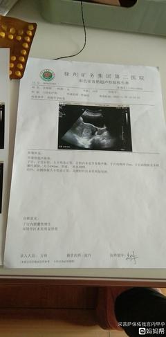 1个月流产