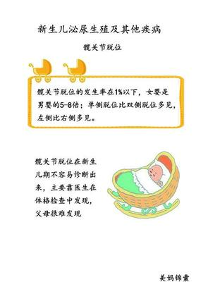 宝宝满月需要体检吗