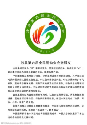 标志设计说明