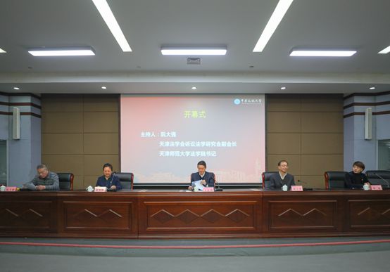 南开律师事务所
