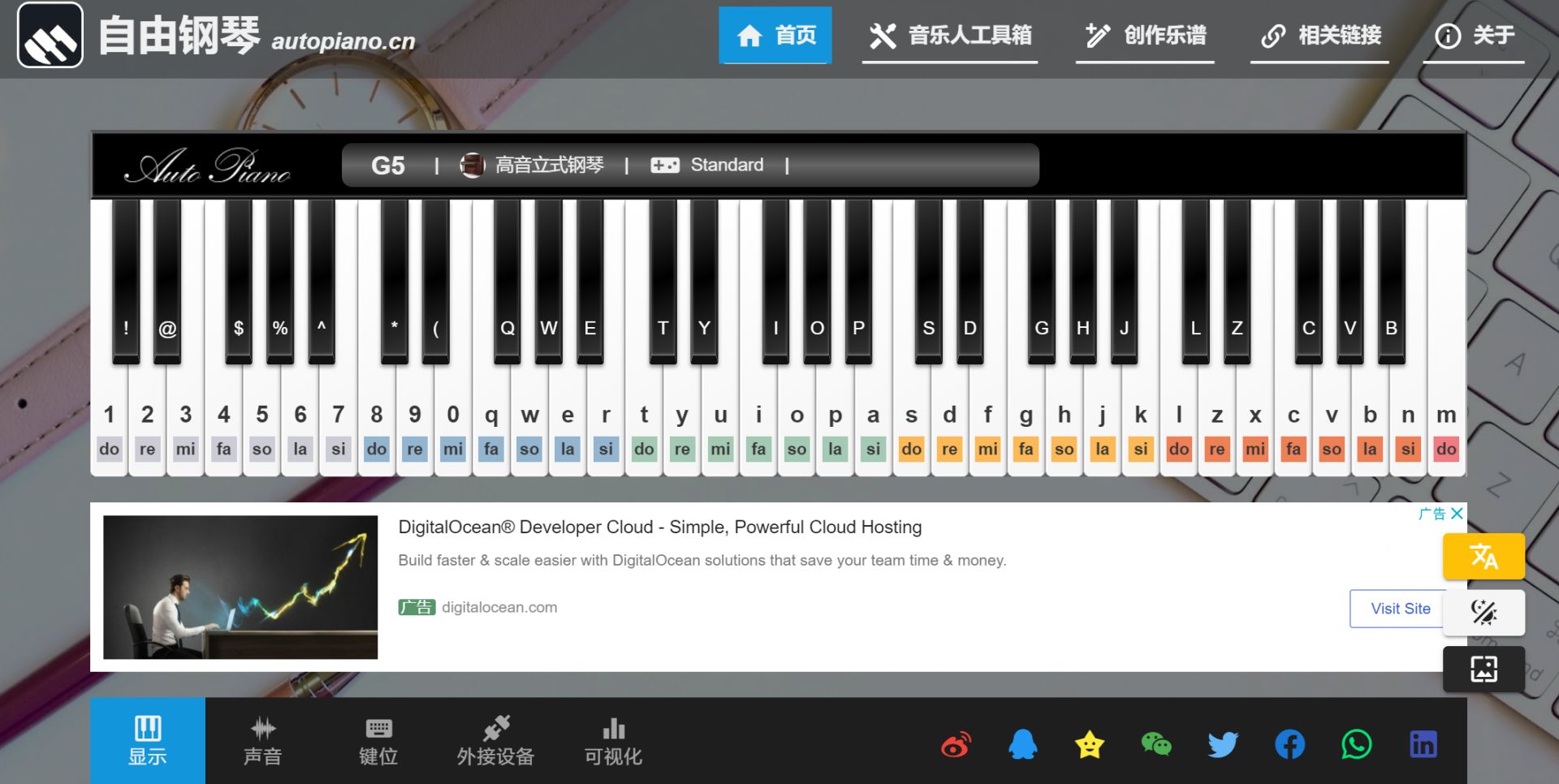 网页钢琴键盘