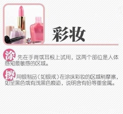 彩妆和护肤品的区别
