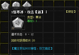 传奇霸业符文什么时候出