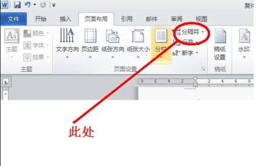 目录页码怎么生成