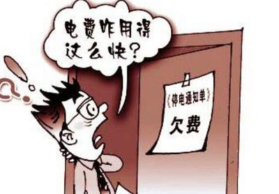 家里电费多少钱一度