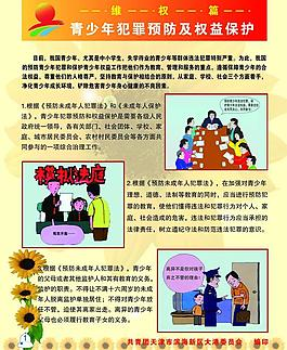 青少年如何避免犯罪