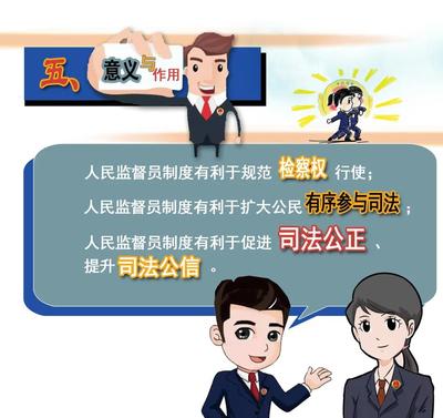 司法的作用