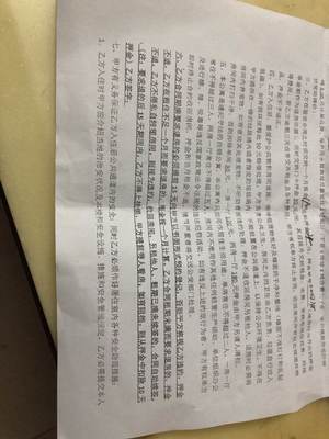 租房未签合同
