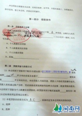 合同改字怎么处理