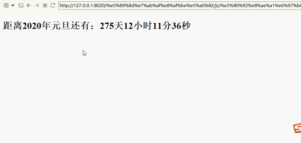 js怎么写一个倒计时