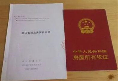 购房合同写两个人名字