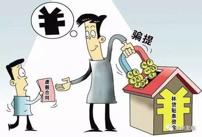 国家贴息贷款