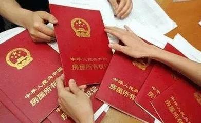 房产证上加父母名字