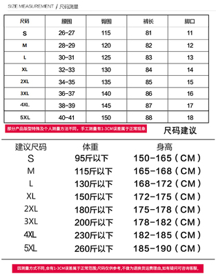 31的裤子 裤长多少厘米