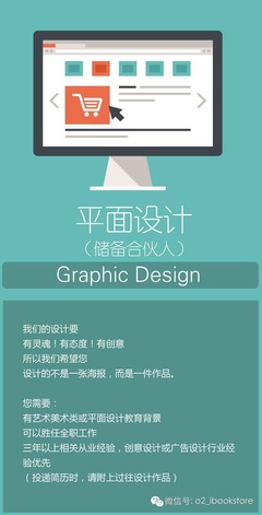 平面设计公司招聘要求 郑