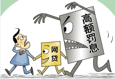 贷款逾期有什么后果