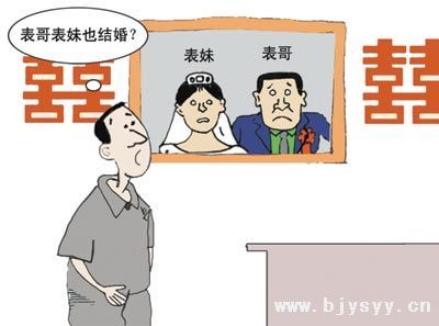 法律禁止近亲结婚