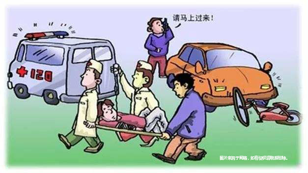 交通事故 伤残鉴定