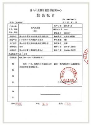 家具质检报告