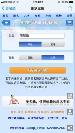 姓名测试美腾