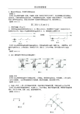 2020初中物理中考试卷及答案