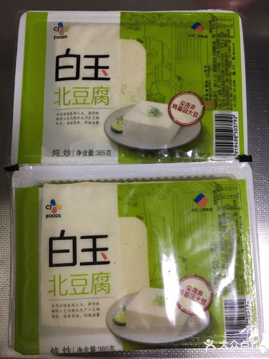 白玉北豆腐