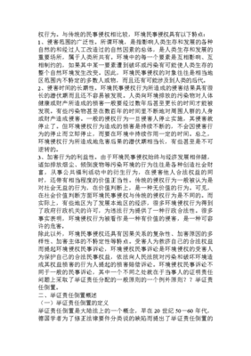 民事诉讼中的举证责任