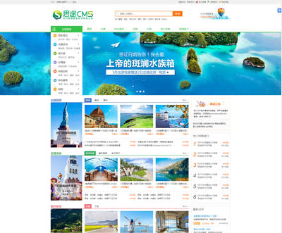 旅游推荐网站