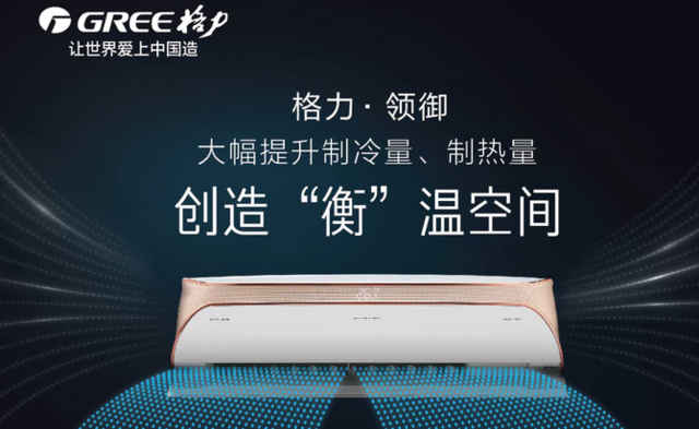 格力恒温恒湿空调