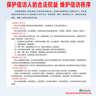 信访怎么写