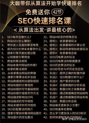 新人该怎么学习黑帽SEO技术?