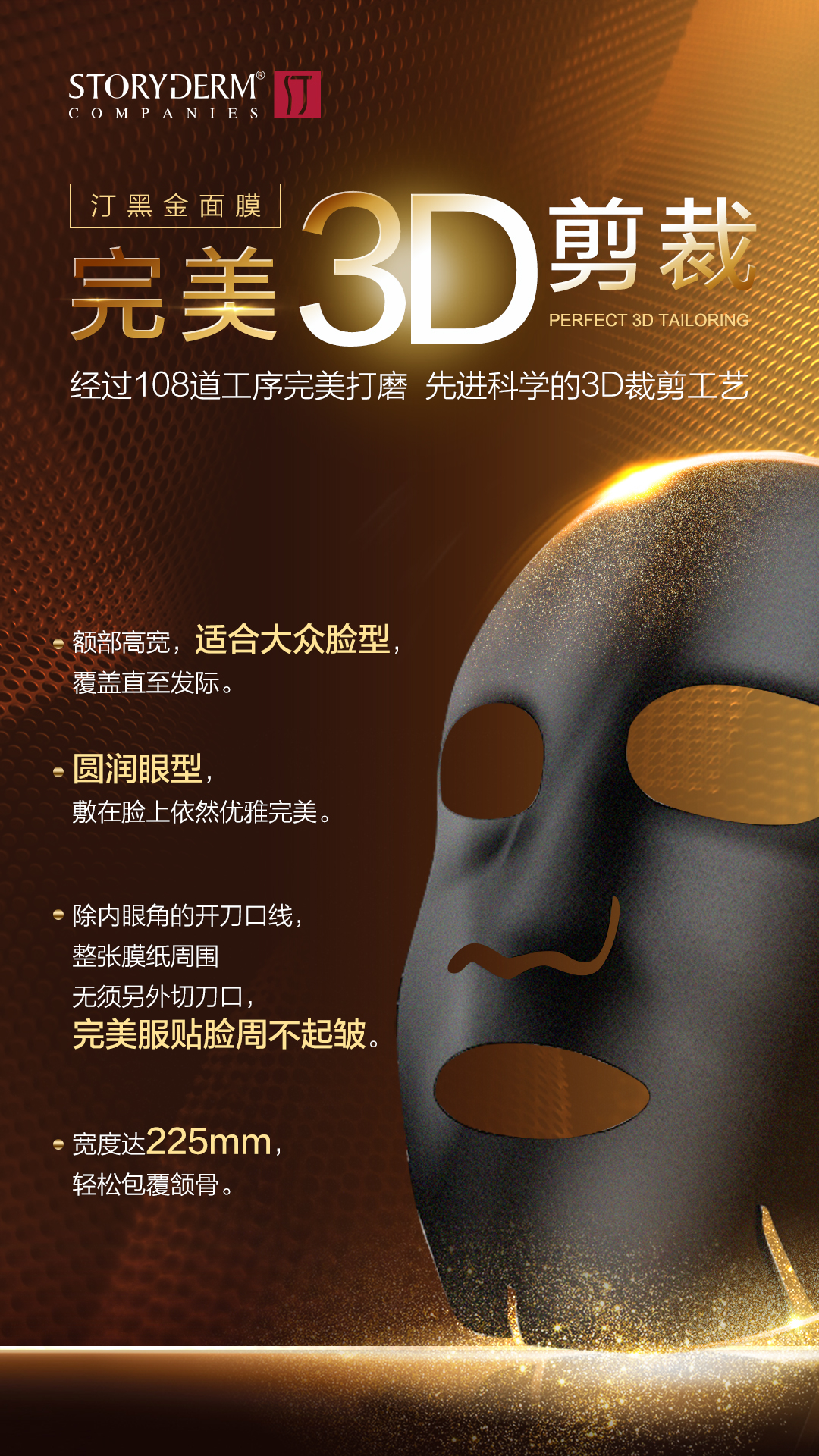 完美面膜多少钱一盒