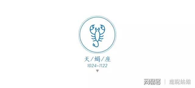 天蝎座6月7日运势