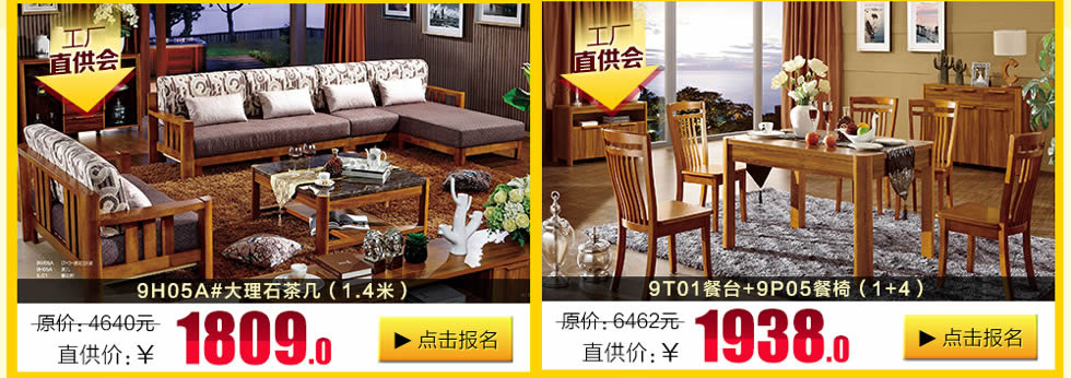 柚乐居家具