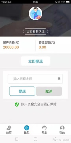 不用验证码的网贷