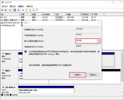 新电脑d盘如何分区