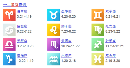 9月11是什么星座