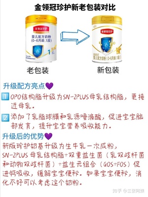 配方奶粉好吗
