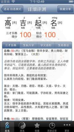 店铺取名评分