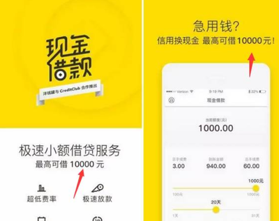 急用钱1000借款